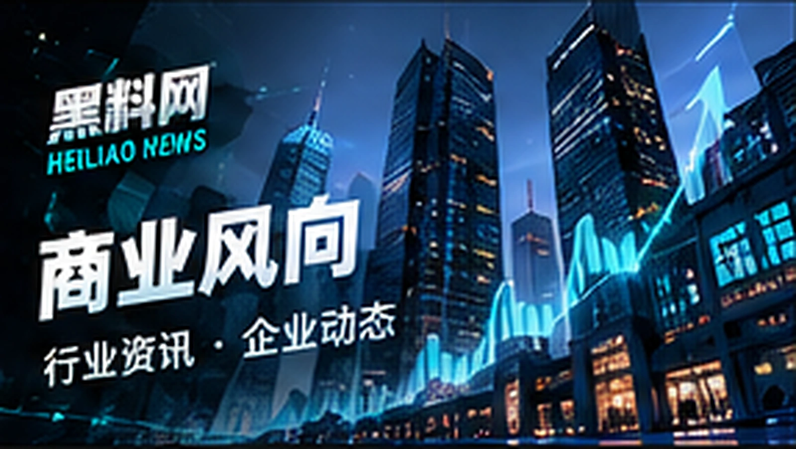 新品热搜刷屏后，消费者最该核对什么概念配图